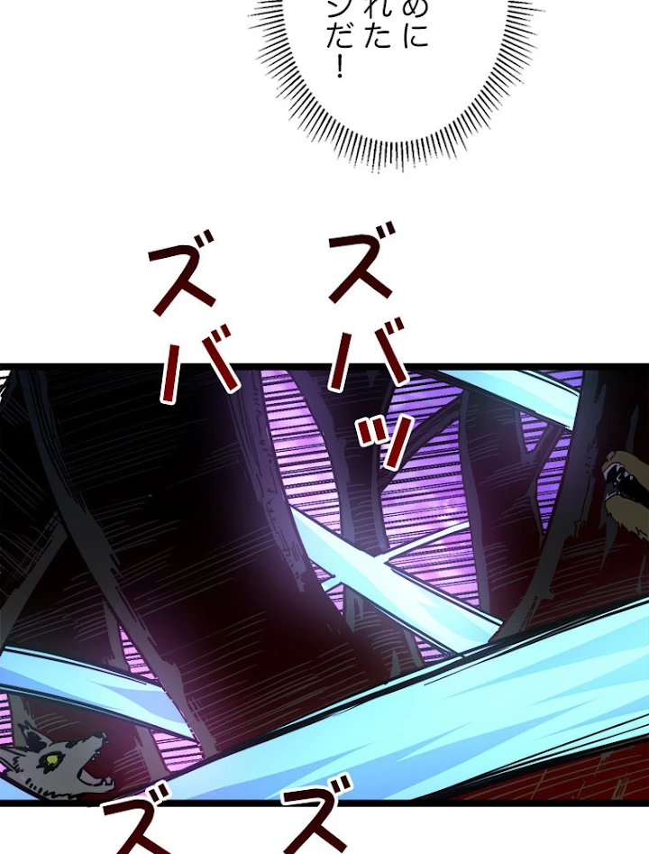 終末世界でレベルアップ 第44話 - 27