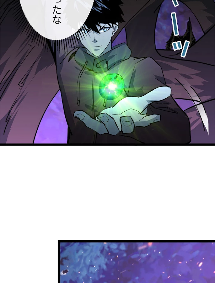 終末世界でレベルアップ 第44話 - 39