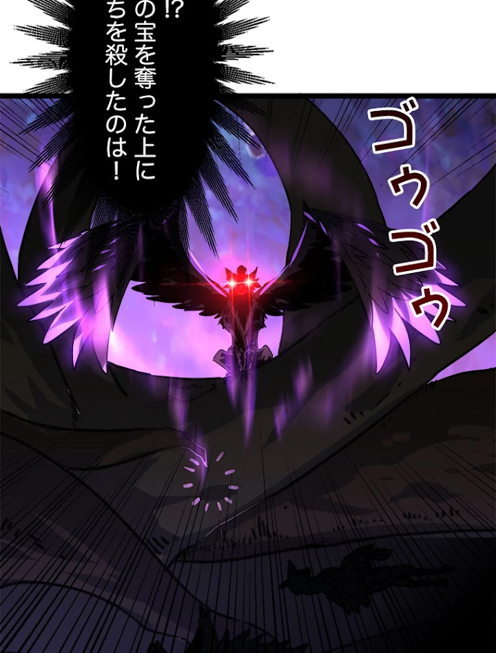 終末世界でレベルアップ 第44話 - 42