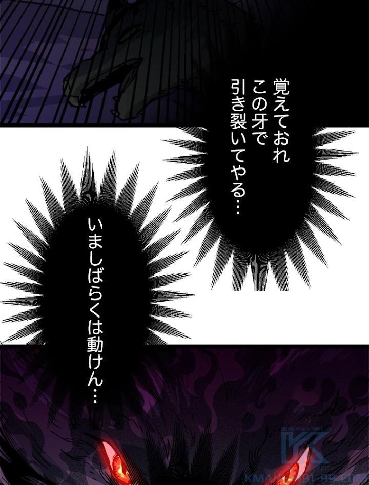 終末世界でレベルアップ 第44話 - 43