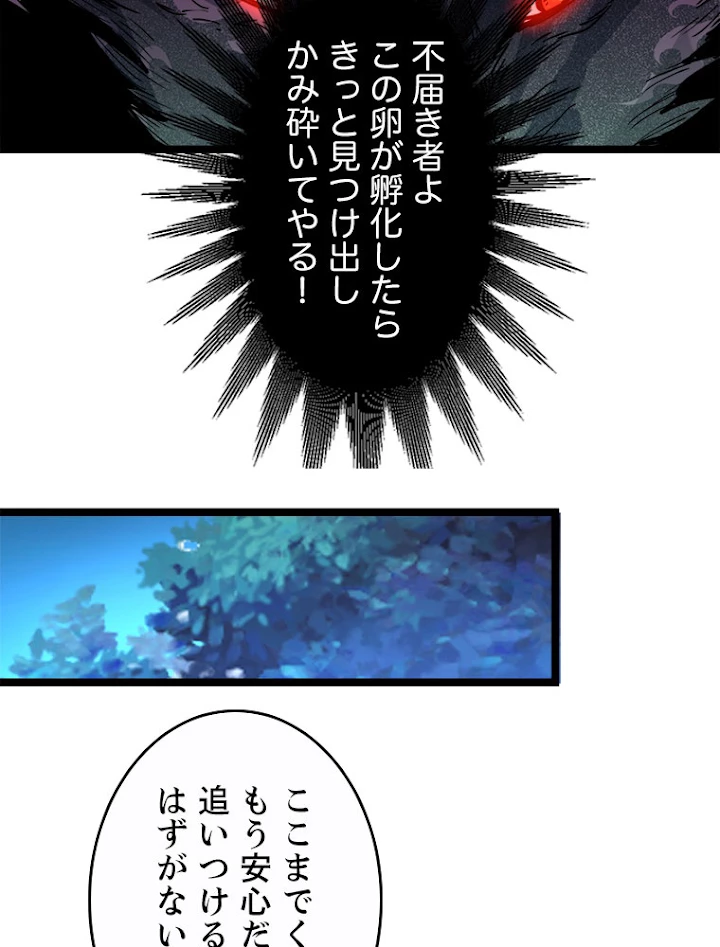 終末世界でレベルアップ 第44話 - 44