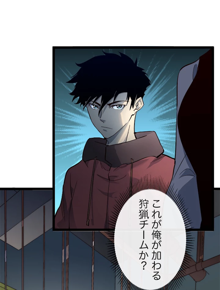 終末世界でレベルアップ 第38話 - 5