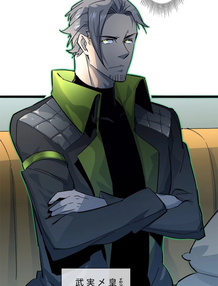 終末世界でレベルアップ 第38話 - 9