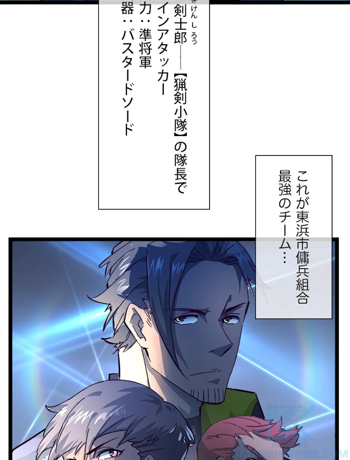 終末世界でレベルアップ 第38話 - 10