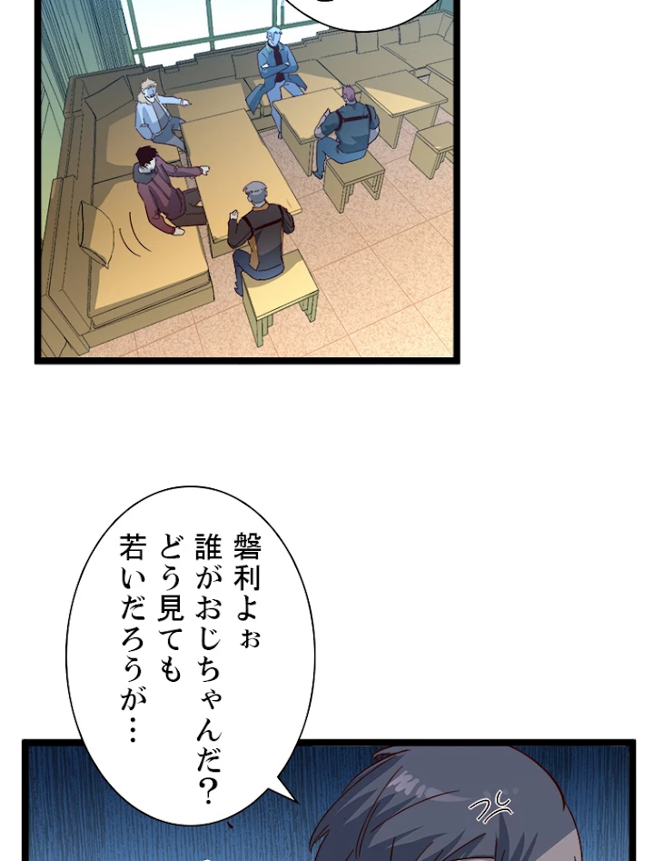 終末世界でレベルアップ 第38話 - 12