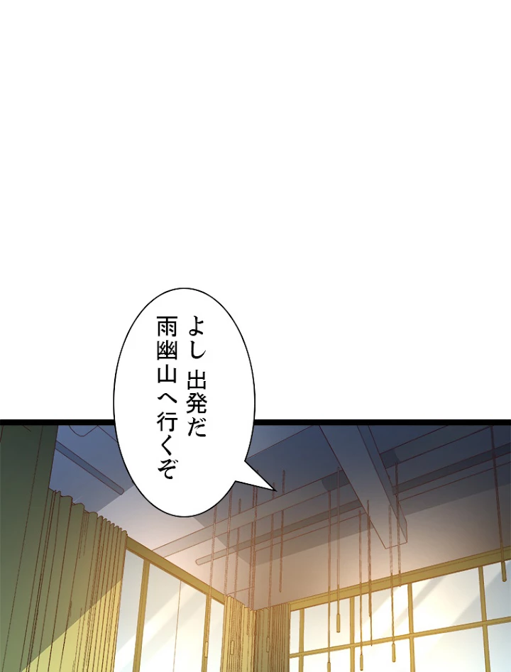 終末世界でレベルアップ 第38話 - 20