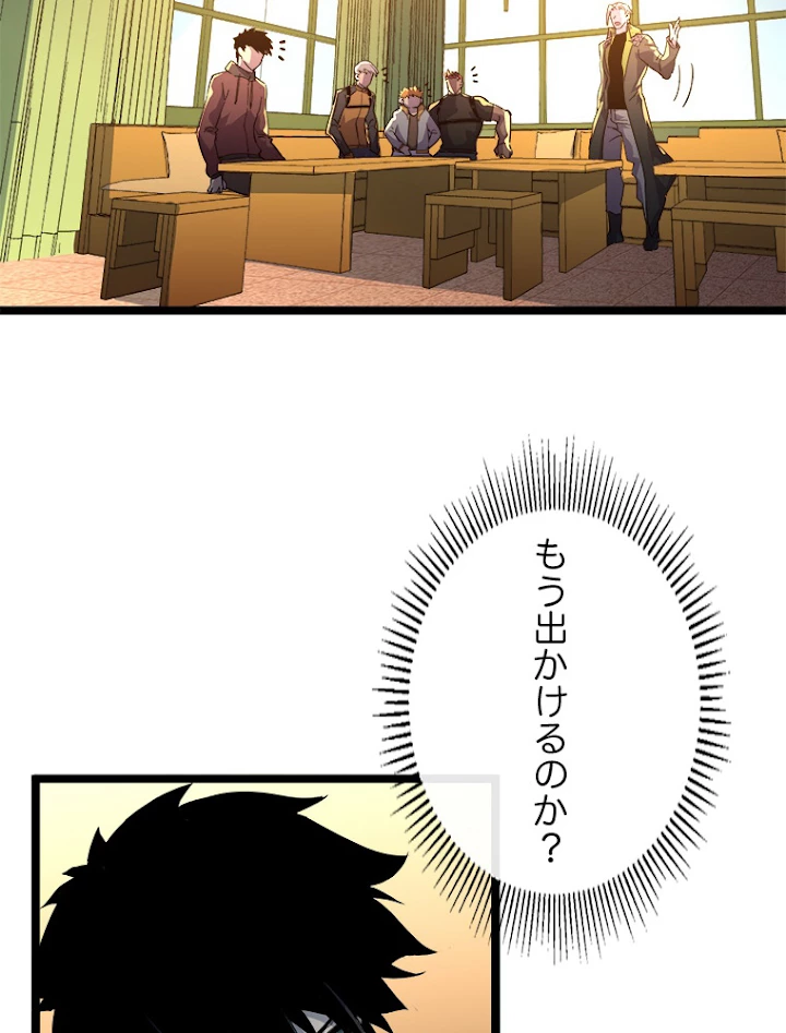 終末世界でレベルアップ 第38話 - 21