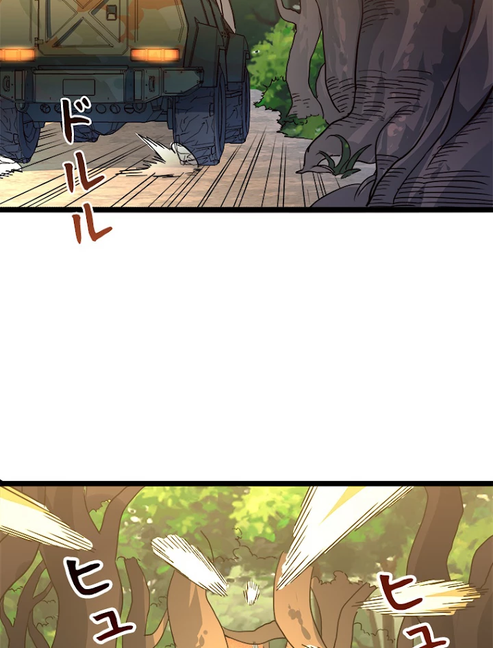 終末世界でレベルアップ 第38話 - 30