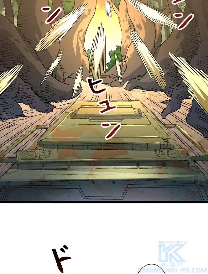 終末世界でレベルアップ 第38話 - 31