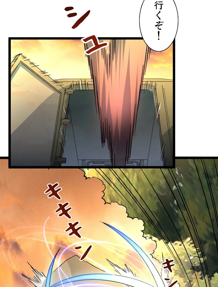 終末世界でレベルアップ 第38話 - 32