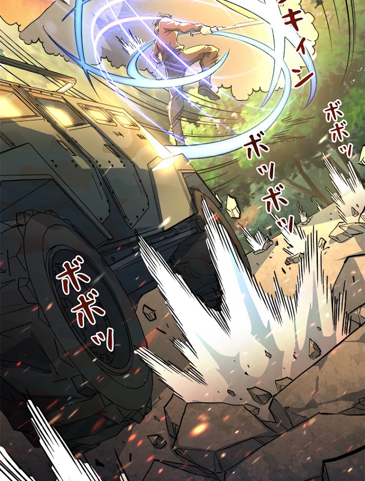 終末世界でレベルアップ 第38話 - 33