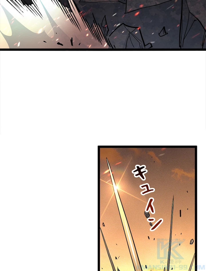 終末世界でレベルアップ 第38話 - 34