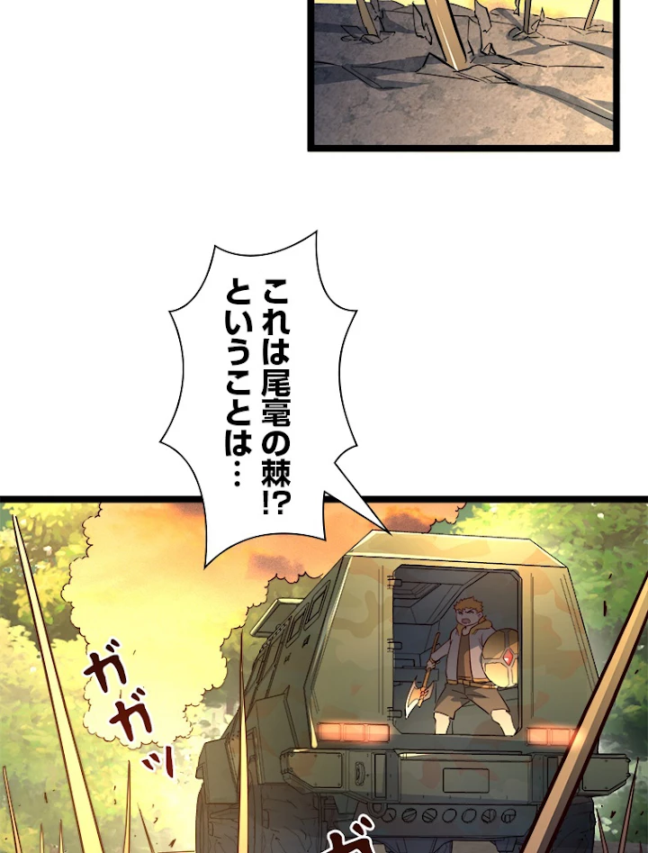 終末世界でレベルアップ 第38話 - 35