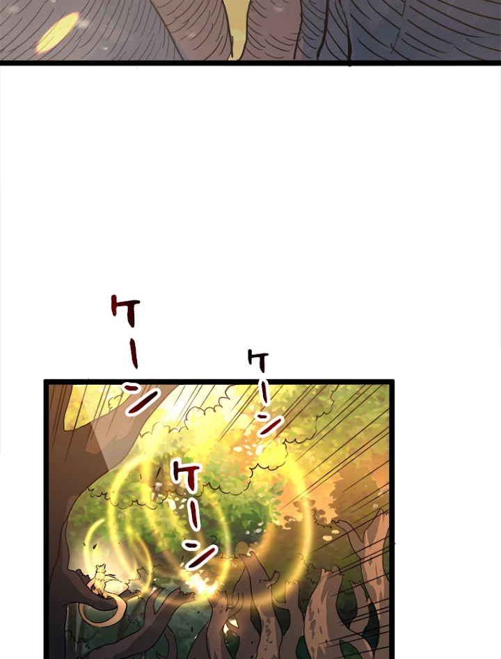 終末世界でレベルアップ 第38話 - 39