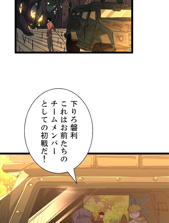 終末世界でレベルアップ 第38話 - 40