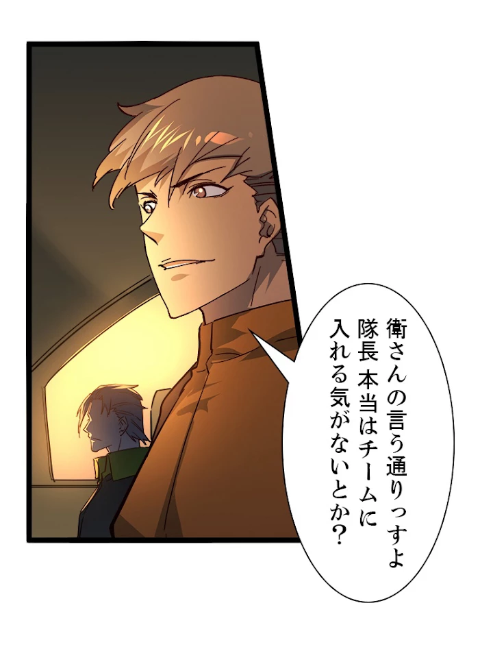 終末世界でレベルアップ 第38話 - 44