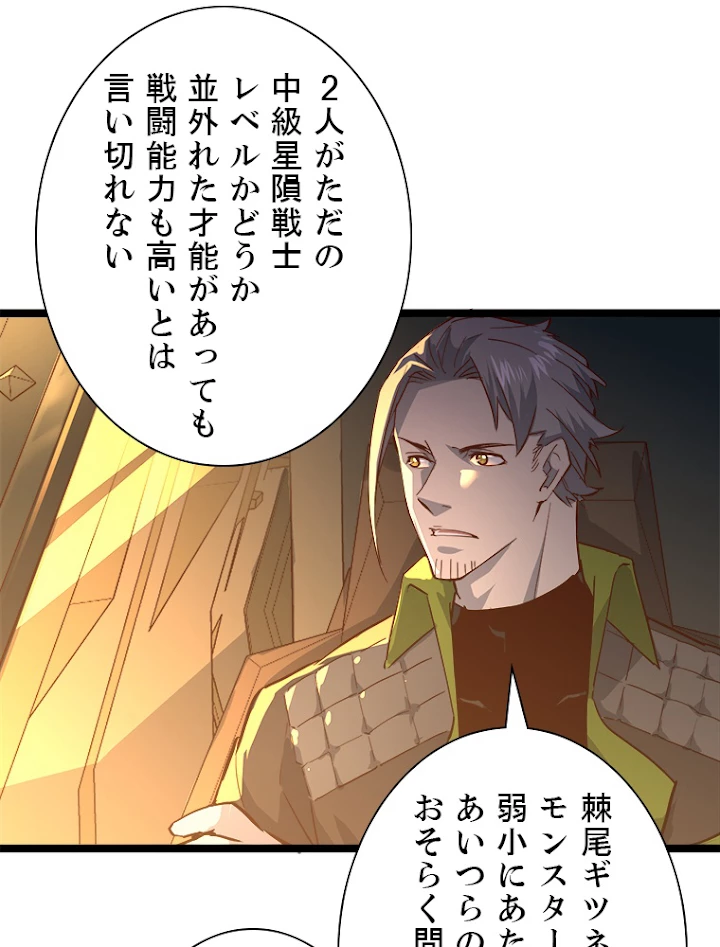 終末世界でレベルアップ 第38話 - 45