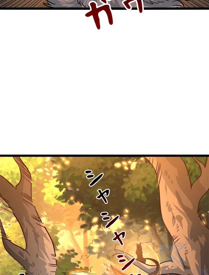 終末世界でレベルアップ 第38話 - 49