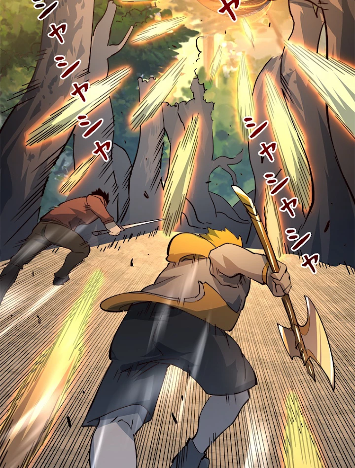 終末世界でレベルアップ 第38話 - 50