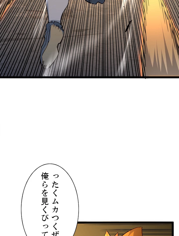 終末世界でレベルアップ 第38話 - 51