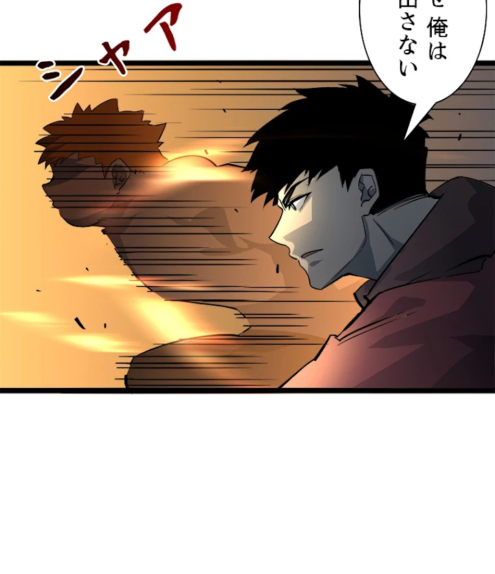 終末世界でレベルアップ 第38話 - 53