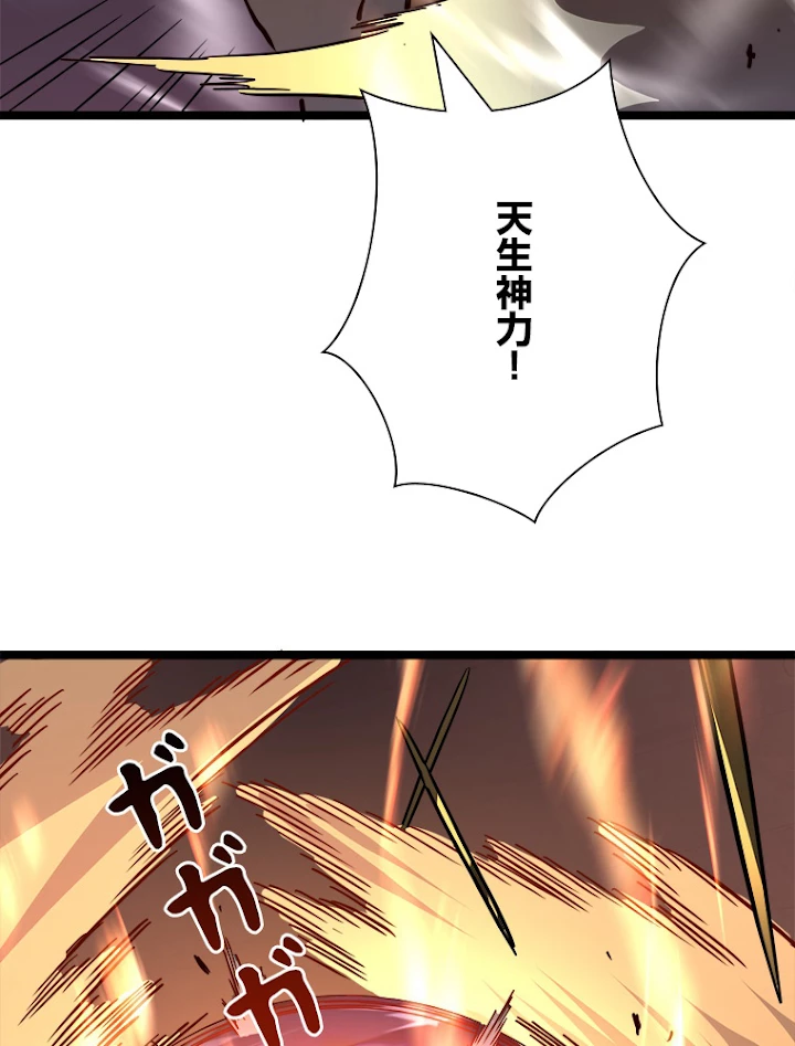 終末世界でレベルアップ 第38話 - 56