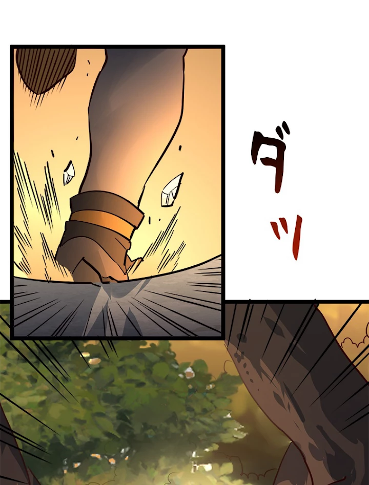 終末世界でレベルアップ 第38話 - 59