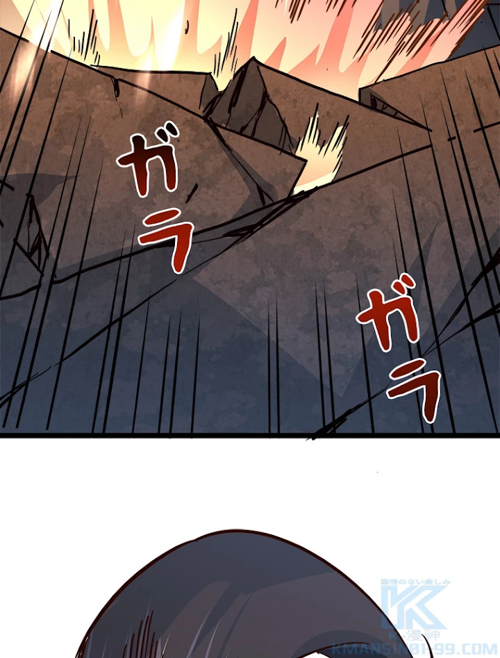 終末世界でレベルアップ 第38話 - 61