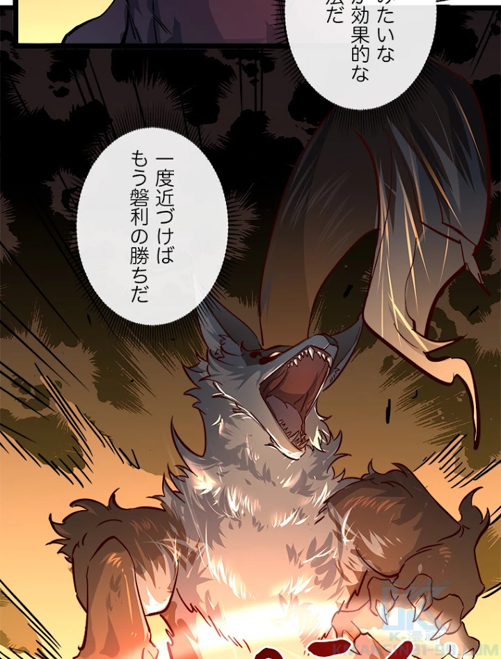 終末世界でレベルアップ 第38話 - 64