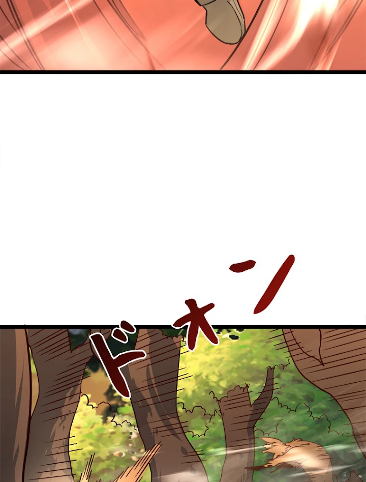 終末世界でレベルアップ 第38話 - 66