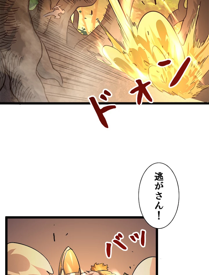 終末世界でレベルアップ 第38話 - 69