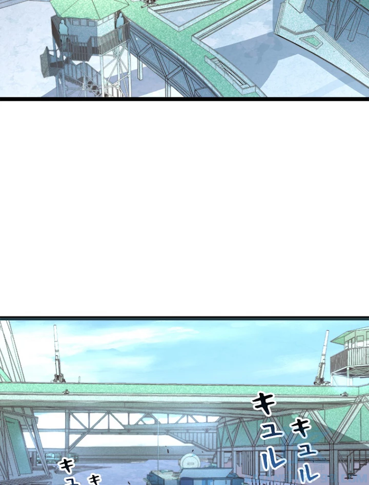 終末世界でレベルアップ 第33話 - 4