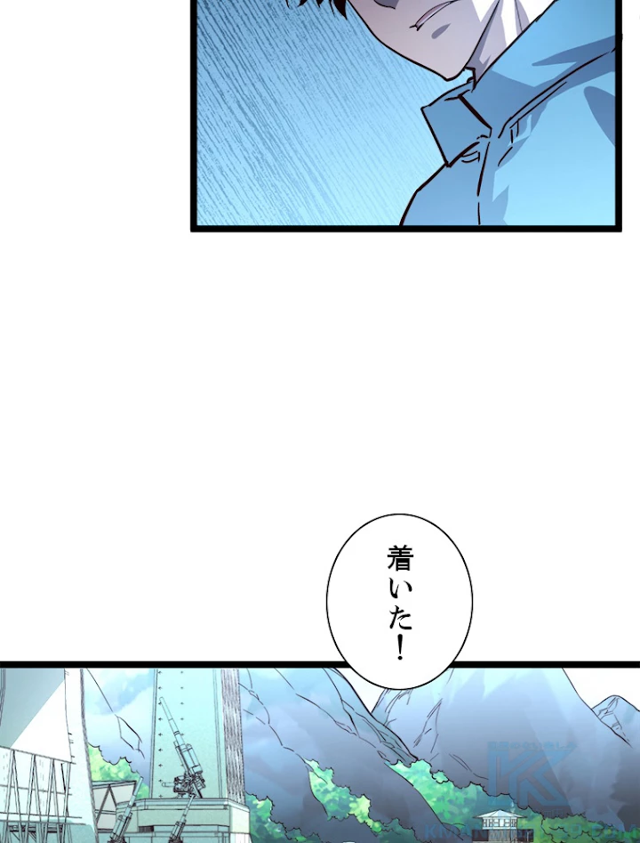 終末世界でレベルアップ 第33話 - 7