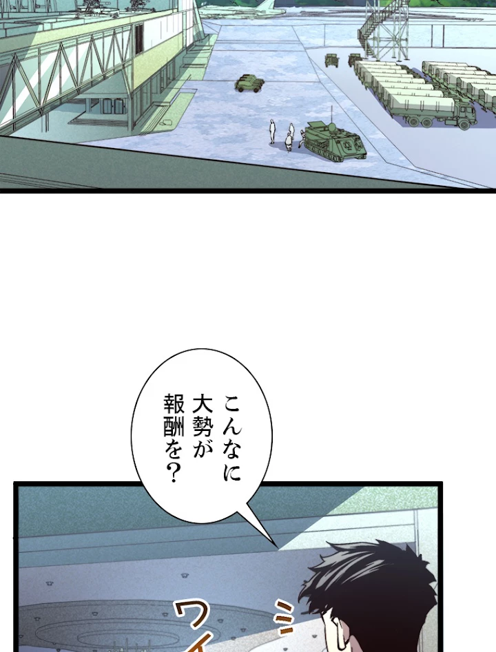 終末世界でレベルアップ 第33話 - 8