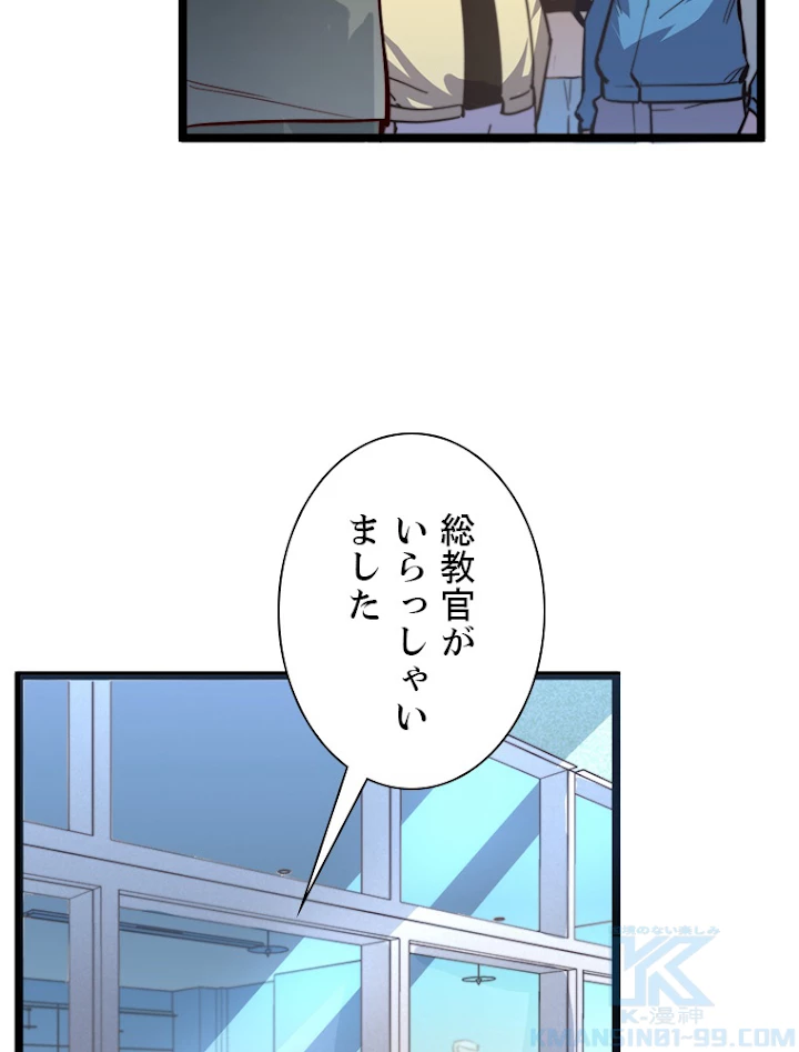 終末世界でレベルアップ 第33話 - 13