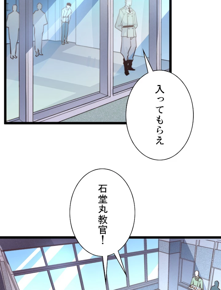 終末世界でレベルアップ 第33話 - 14