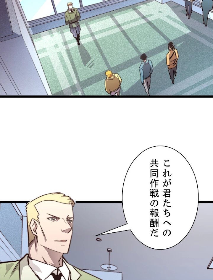 終末世界でレベルアップ 第33話 - 15