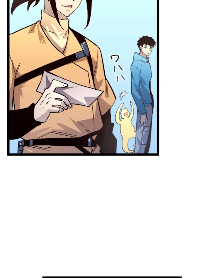 終末世界でレベルアップ 第33話 - 20