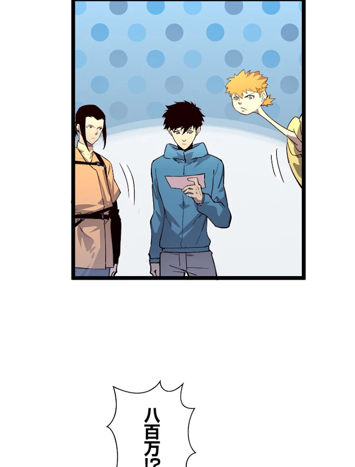 終末世界でレベルアップ 第33話 - 21