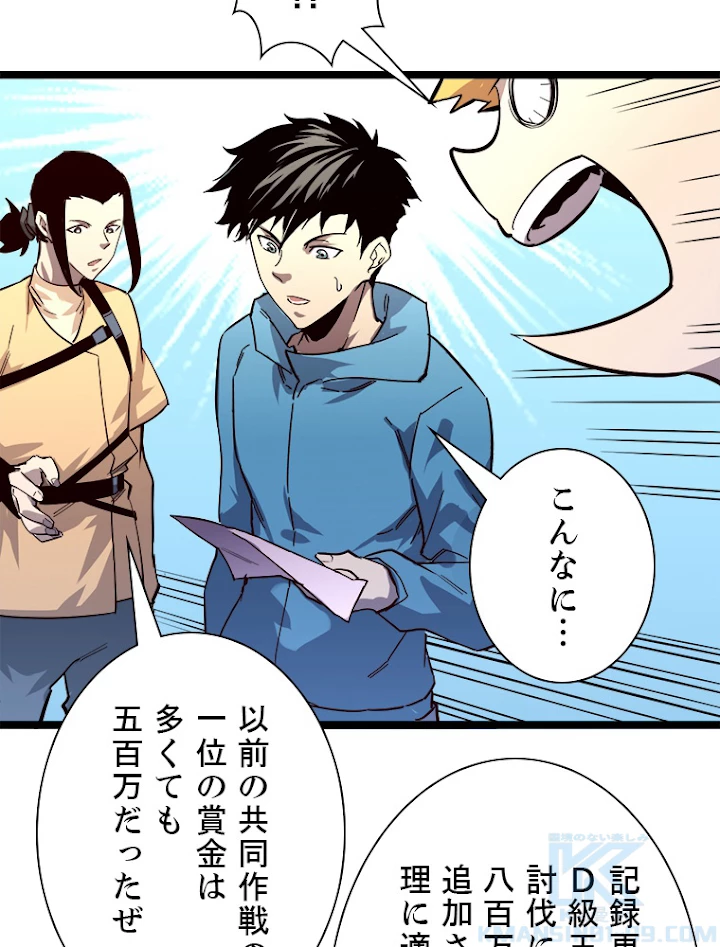 終末世界でレベルアップ 第33話 - 22