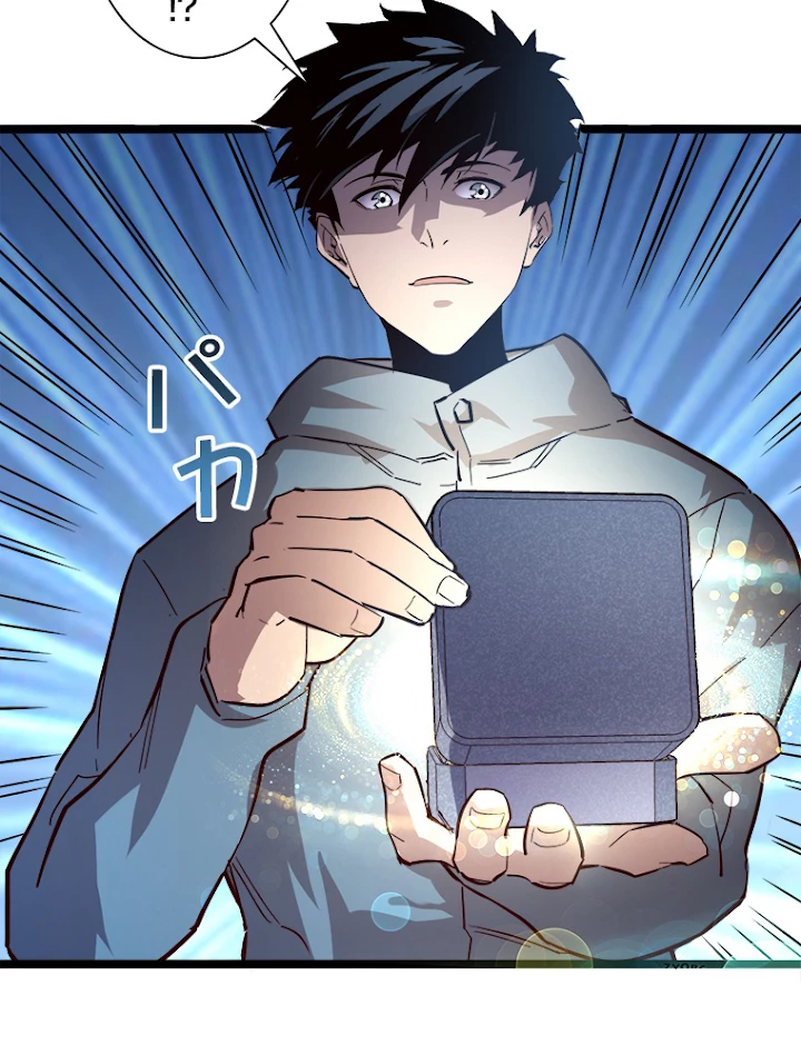 終末世界でレベルアップ 第33話 - 30