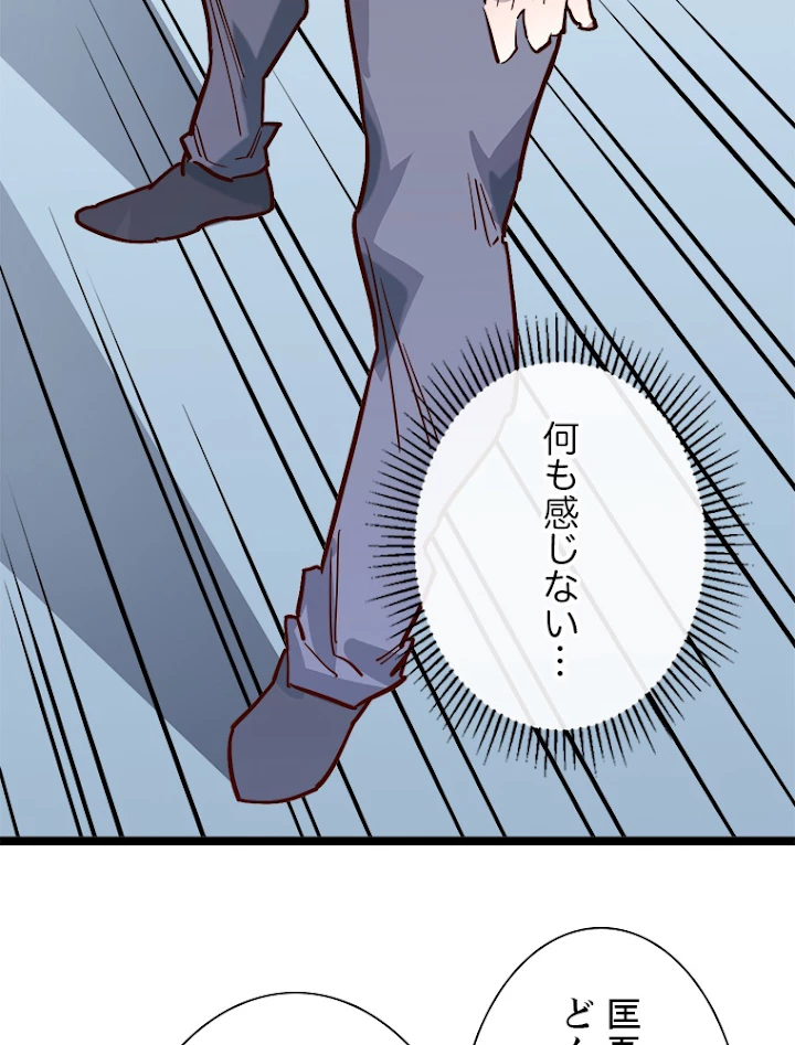 終末世界でレベルアップ 第33話 - 42