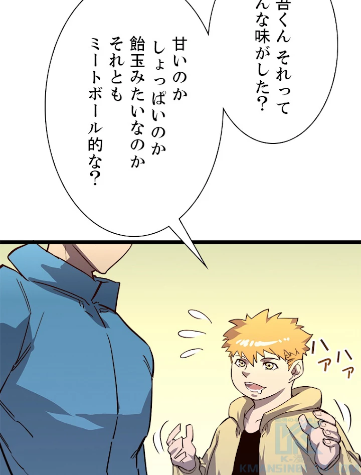 終末世界でレベルアップ 第33話 - 43