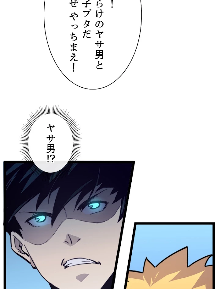 終末世界でレベルアップ 第27話 - 15