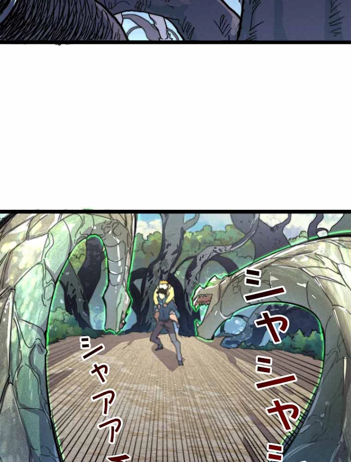 終末世界でレベルアップ 第25話 - 5