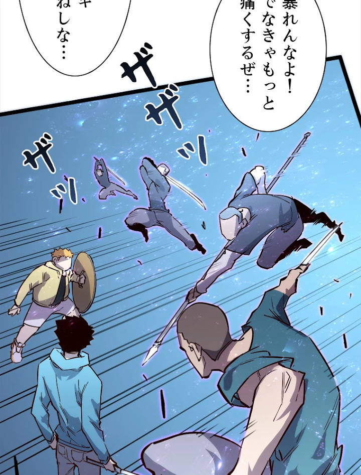 終末世界でレベルアップ 第27話 - 18