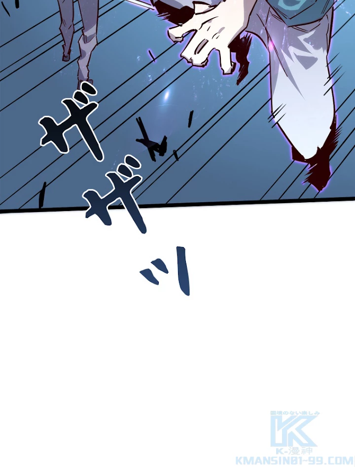 終末世界でレベルアップ 第27話 - 19