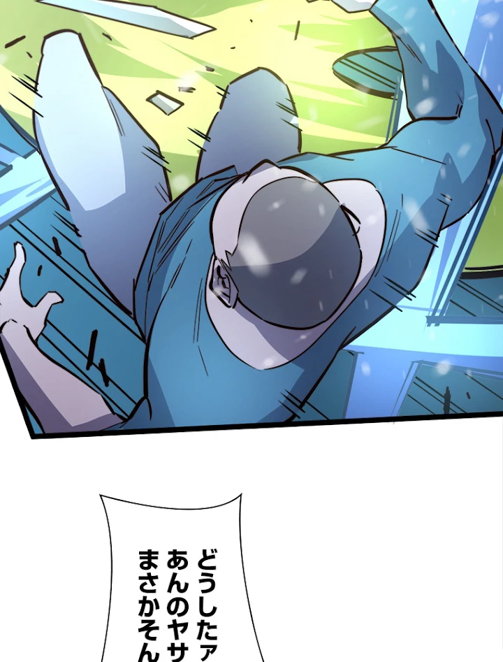 終末世界でレベルアップ 第27話 - 21