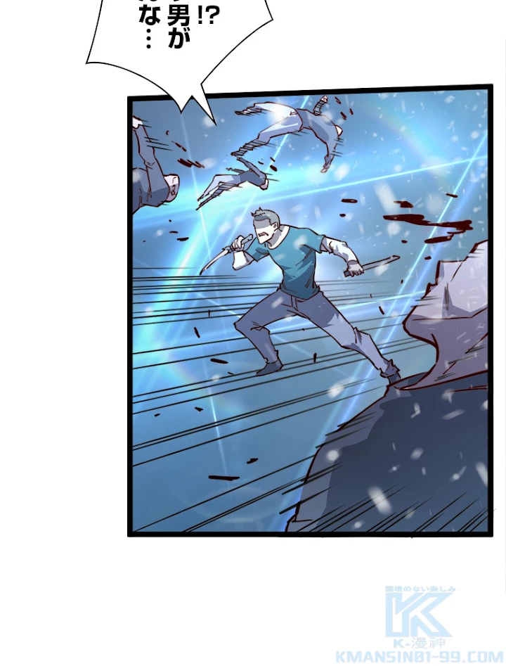 終末世界でレベルアップ 第27話 - 22