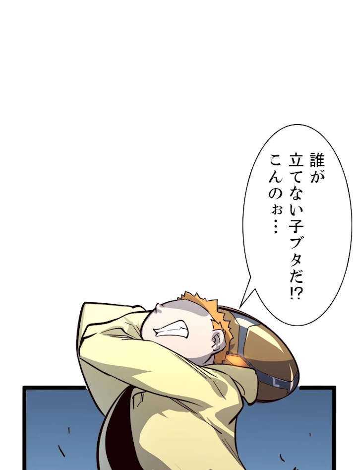 終末世界でレベルアップ 第27話 - 24